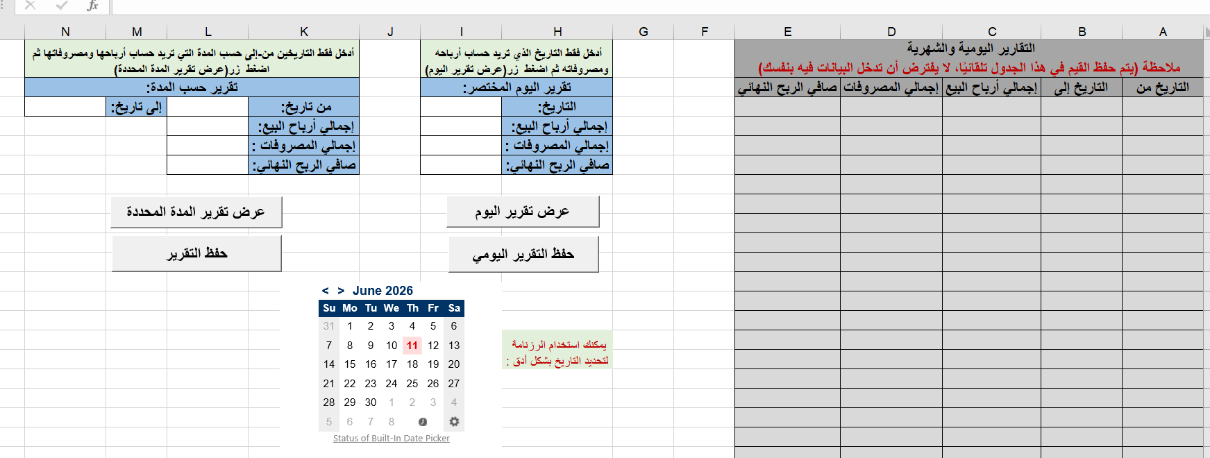 نظام محل تجاري